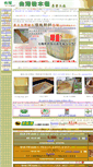 Mobile Screenshot of 106h.com