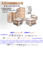 Mobile Screenshot of oil.106h.com